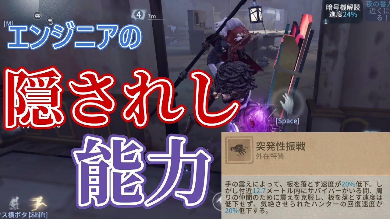 【第五人格】おいおい、救助職を追ったら伸びるに決まってるだろ？(震え声)隠されし能力でチェイス爆伸びさせるエンジニア【航空エンジニア】