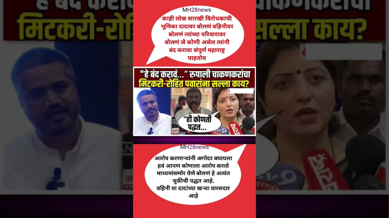 अजित दादा बंद#uddhavthackeray #Devendrafadnavis #AjitPawar #Eknathshinde #jarangepatil #Rohitpawar