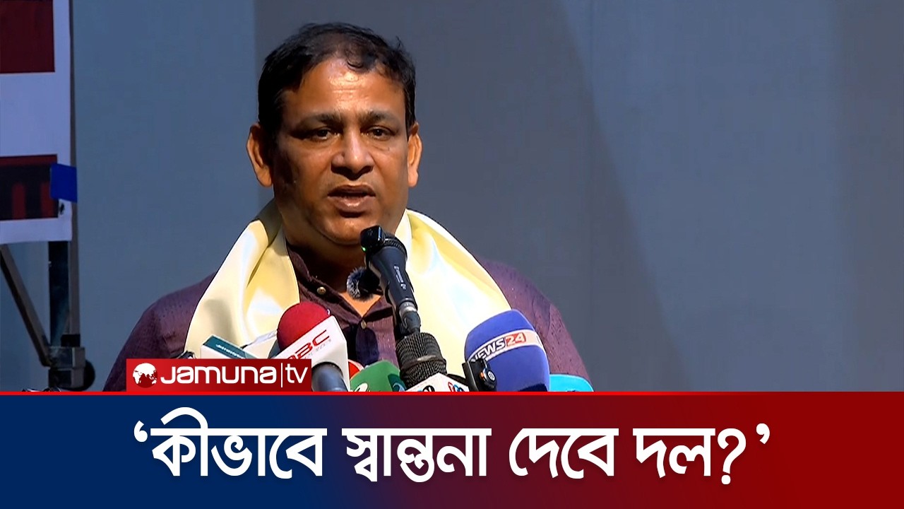 অস্রুসিক্ত চোখে নিজের গুমের কথা বললেন এমপি খোকন | Anisur Rahman Khokon |  MP | Jamuna TV
