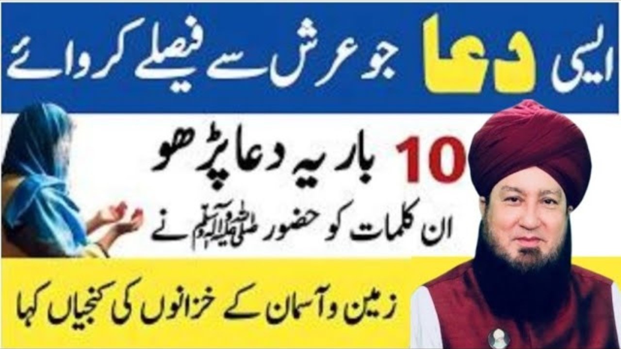 Powerful Dua For All Problems | Dua Ki Taqat | Mufti Munir Ahmad Akhoon Bayan