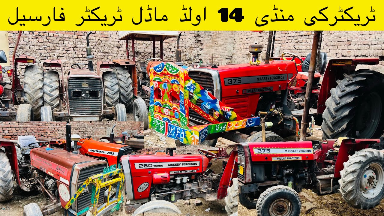 14 Tractor For Sale | mf 375 modal 2011 for sale | mf 260 modal 2014 for sale | used 240 tractor ￼