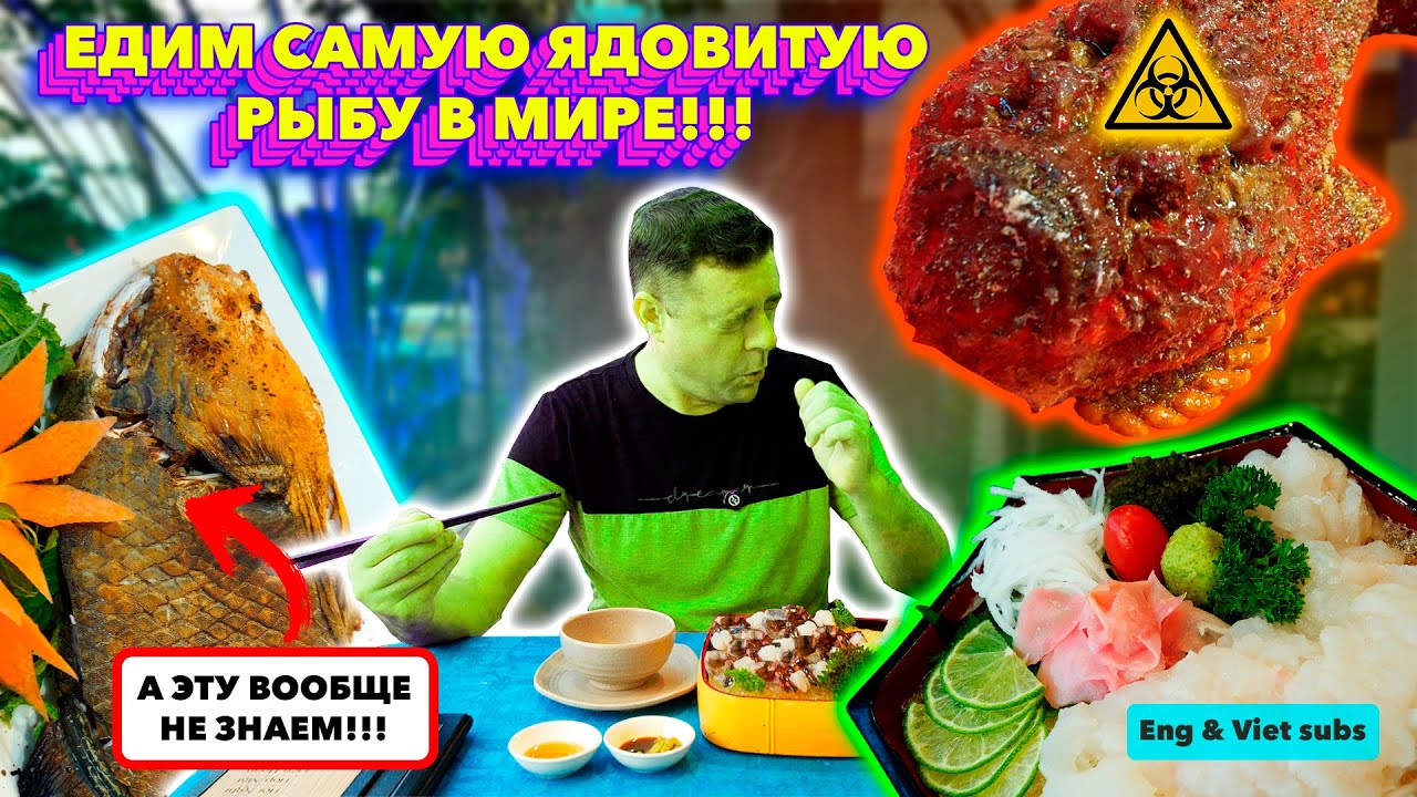 Обзор Nh&agrave; H&agrave;ng Tri Kỷ. Пробуем уникальные виды рыб!