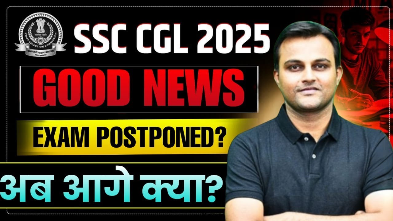 SSC CGL 2025 हो रहा है POSTPONED ? OFFICIAL NOTICE   | BY AKASH SIR