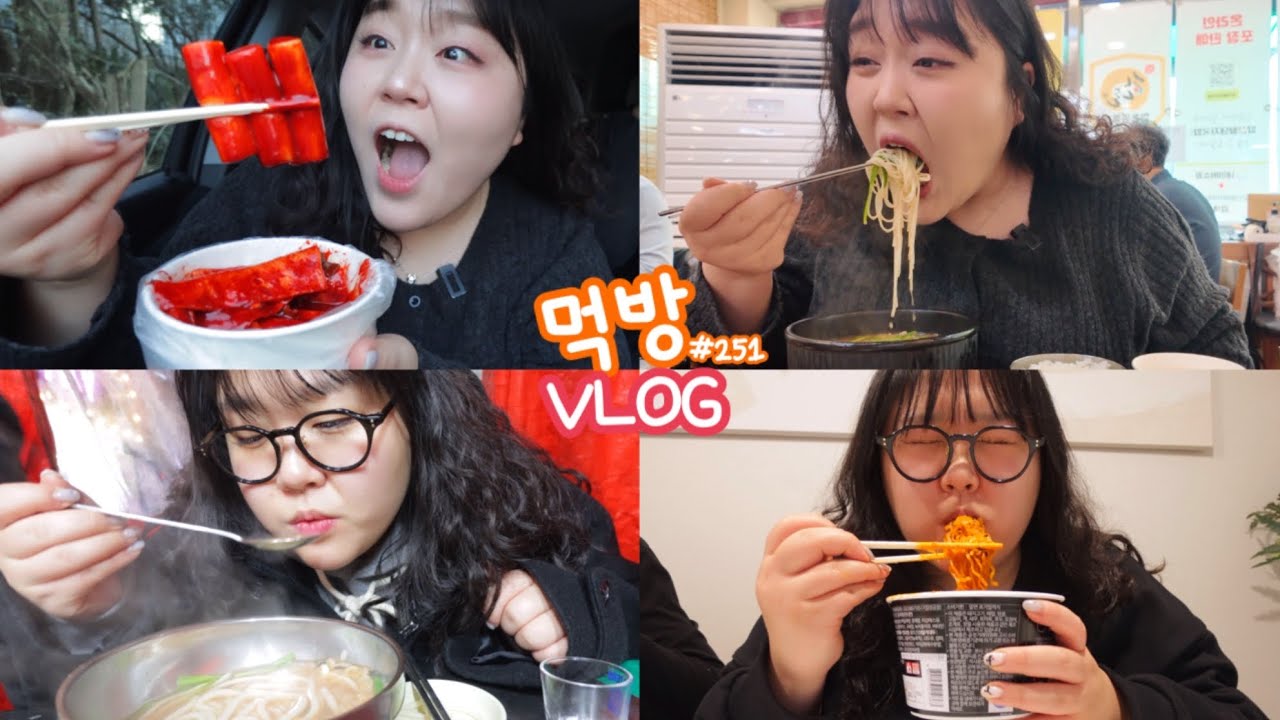 [먹방브이로그] 나 부산 맛집 또 털어왔어요..5키로 증량 성공ᔪ(°ᐤ°)ᔭ🔥(두쫀쿠편 아구수육 돼지국밥 백화양곱창 토스트 포장마차 순대 빨간떡볶이 칼국수 깻잎떡볶이 튀김 )