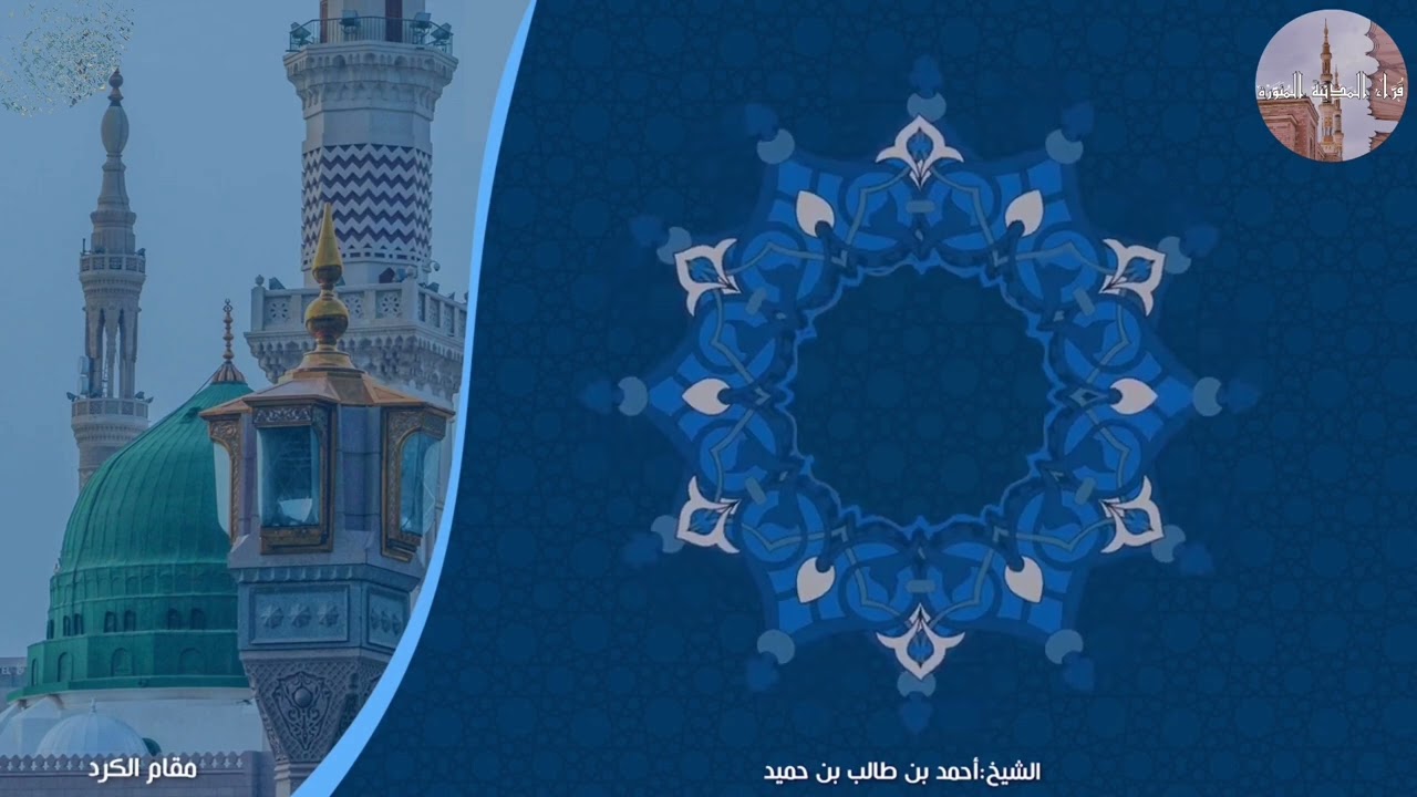 الشيخ أحمد طالب مقام الكرد