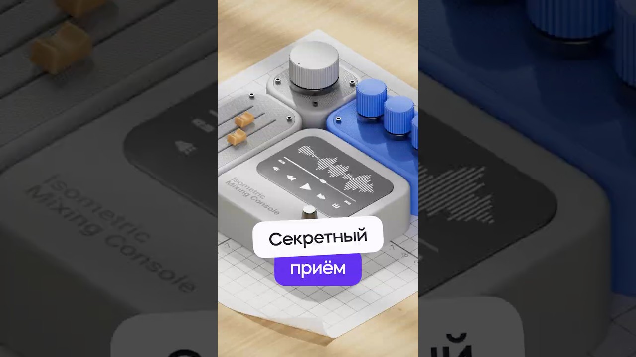 Секретный прием в Cinema 4D #shorts #3d #motiondesign