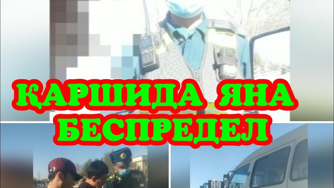 Уз Гаи. ҚАРШИДА ЯНА БЕСПРЕДЕЛ.