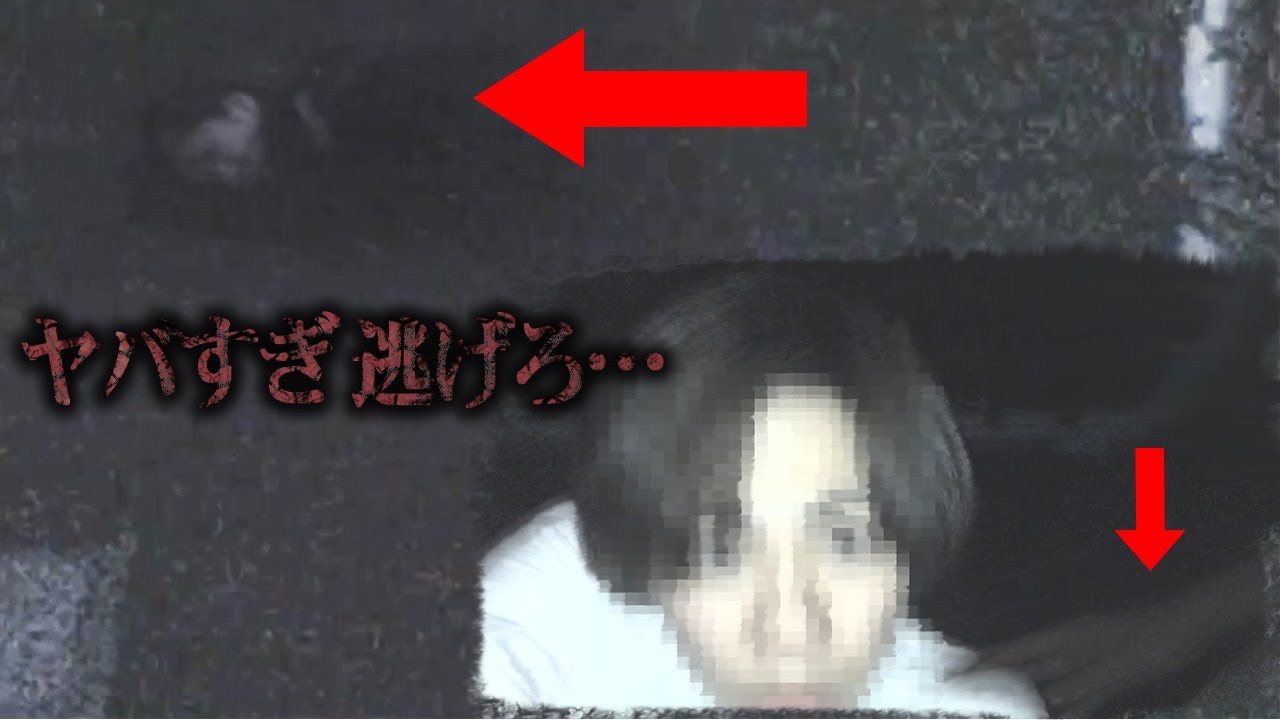【心霊映像】追われて逃げる若者が残した映像…衝撃注意です【555】