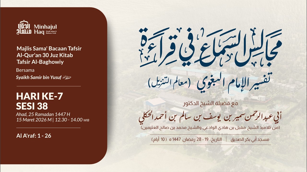 MAJLIS SAMA' KITAB TAFSIR AL-BAGHOWIY | HARI KE-7 - SESI KE-38 | Al A'raf: 1 - 26