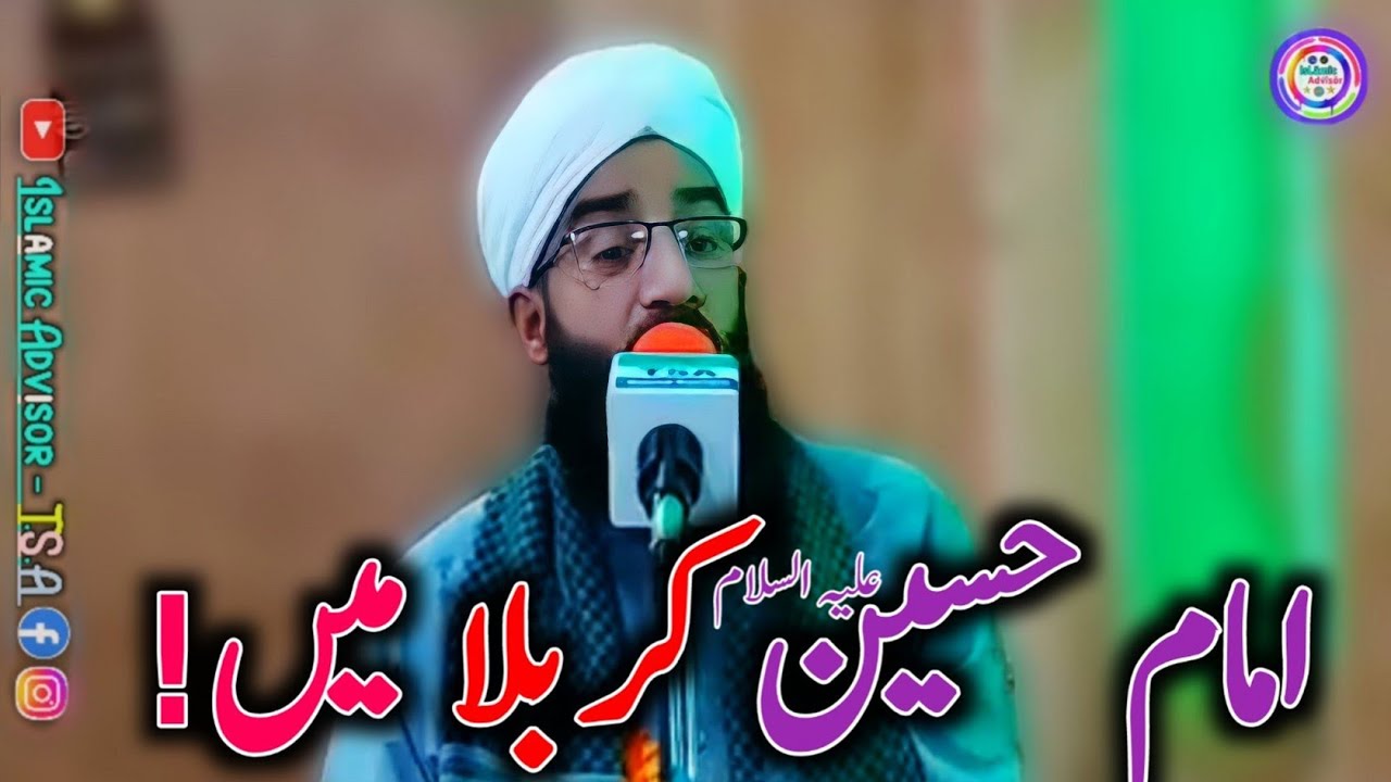 10 Muharram 😭 | Shahadat-e-Imam Hussain (RA) | Maulana Abdul Rashid Dawoodi @islamicadvisortsa