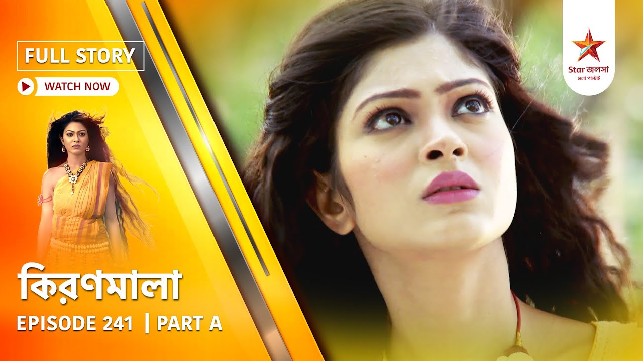 Full Story | Kiranmala | Episode 241 | Part A
