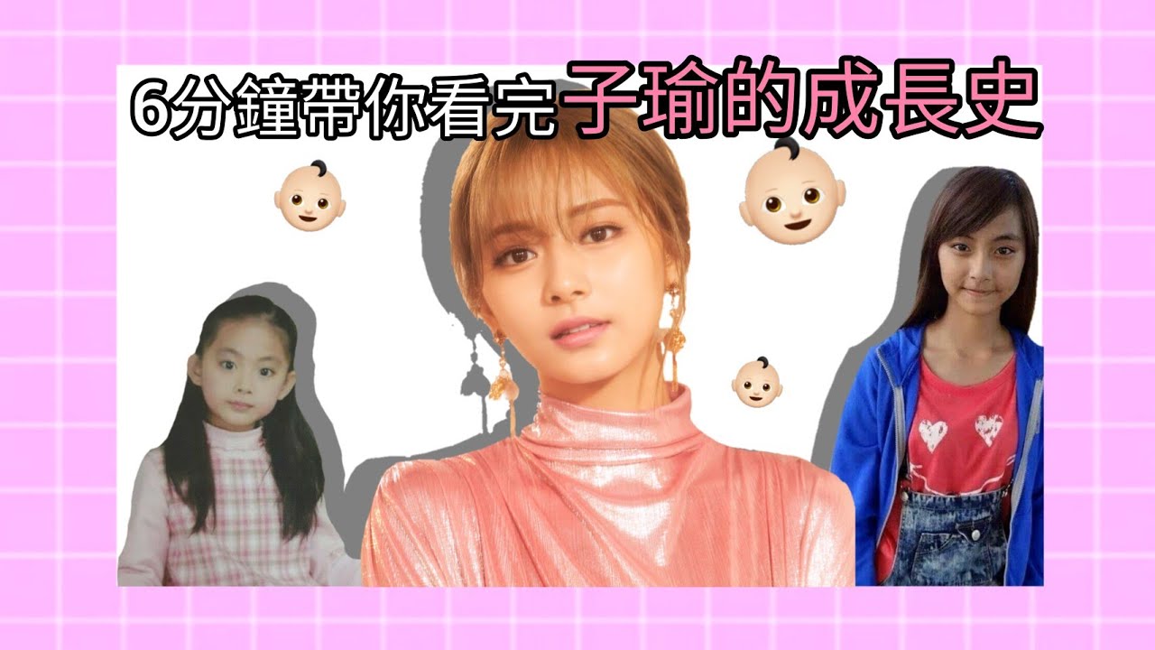 【TWICE】原來子瑜是這樣出道的!