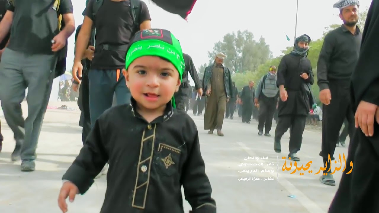 والزاير يحيونة ثائر المحمداوي & وسام الدريعي _ اخراج محمد عادل _   محرم 1439