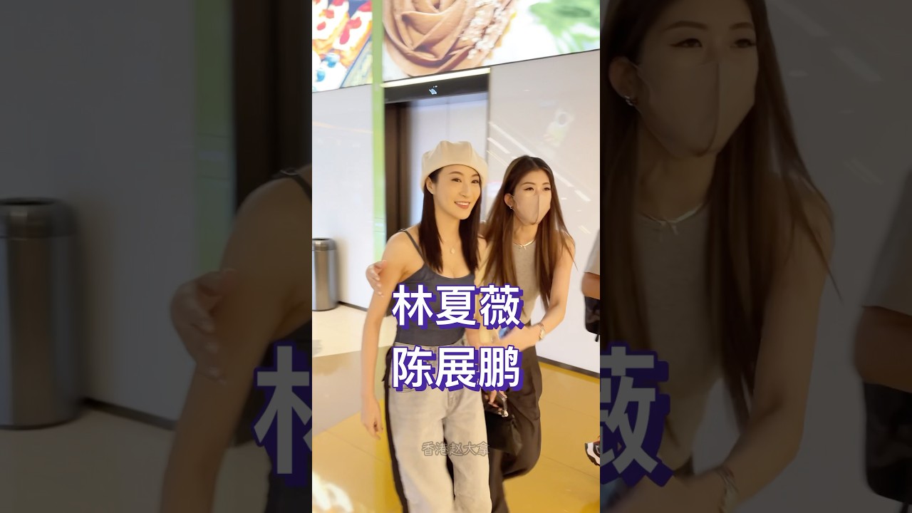 TVB艺人林夏薇、李成昌、陈展鹏、李忠希、罗启豪，参加活动，有没有你喜欢的？