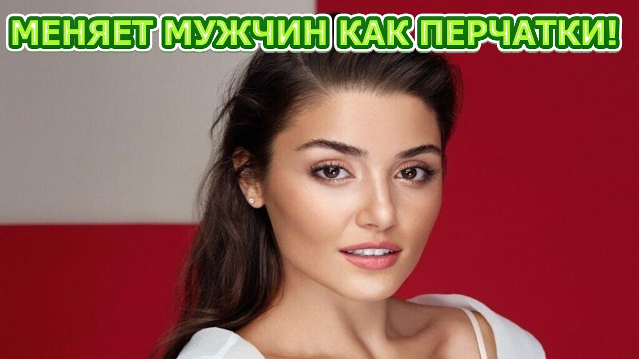МЕНЯЛА ОДНОГО ЗА ДРУГИМ! Вот как выглядит муж актрисы - Ханде Эрчел. Сериал Любовь и слезы