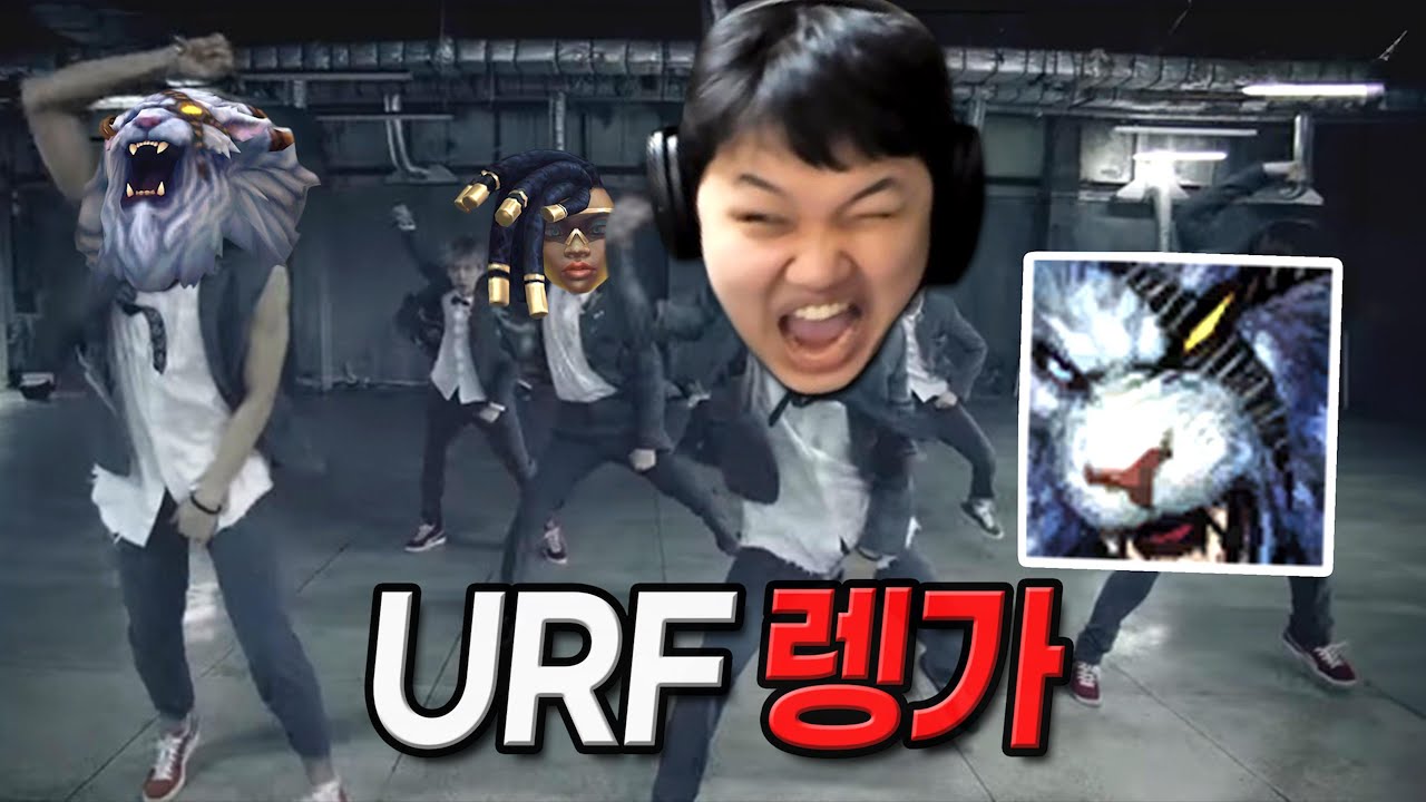 [URF] 프레이 렝가 : 으르렁대는 우르프 렝가