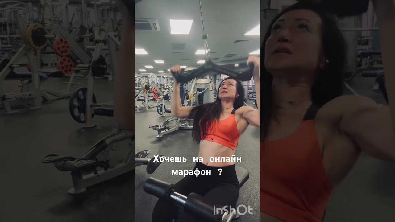Pro Лифтинг Тела марафон