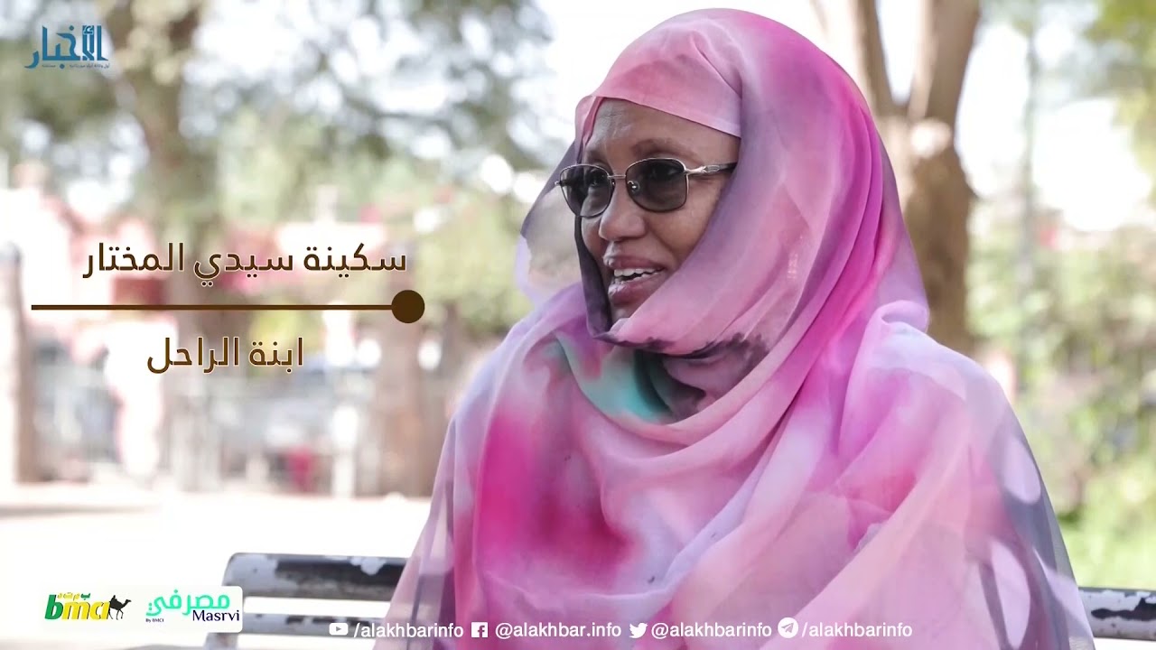 سيدي المختار ولد يحي انجاي