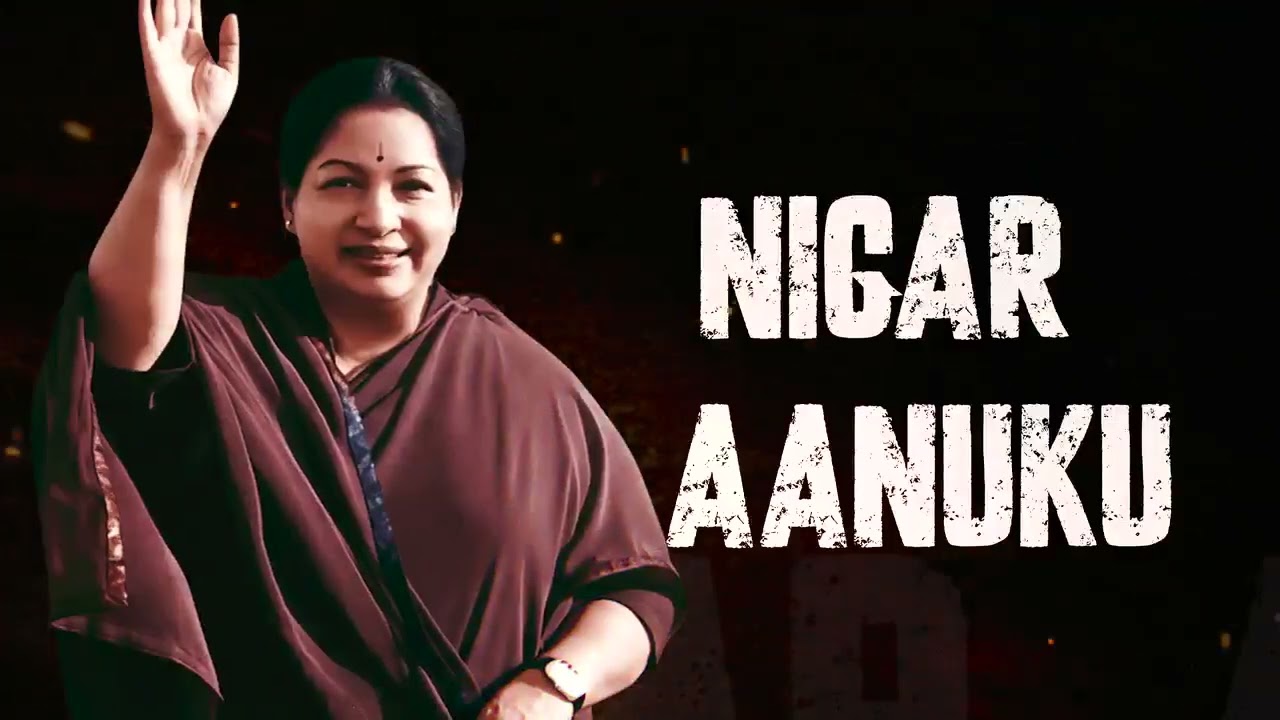 Oru Pennin Kural | Hon&rsquo;ble Puratchi Thalaivi Amma Song #என்றென்றும்_அம்மா