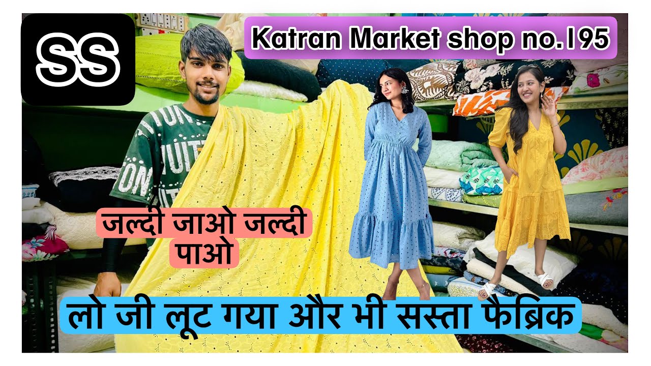 Shop no.195 Katran Market export surplus Fabric ￼cotton,Hakoba, embroidery online shopping🛍️🥰￼