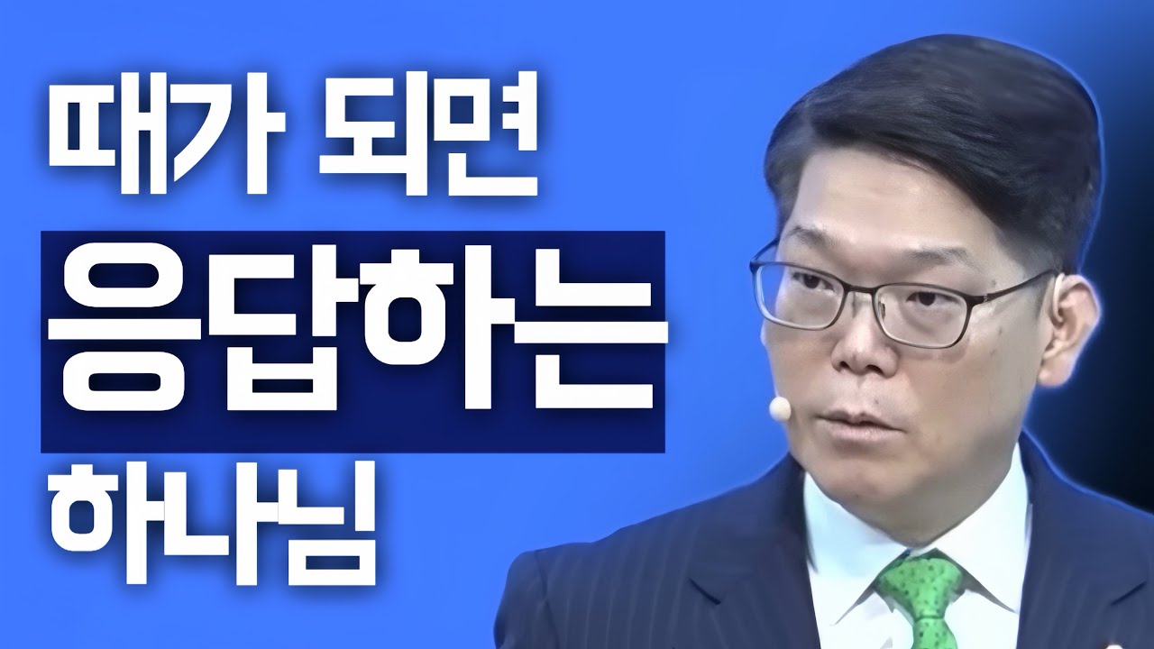 [조각말씀] 때가 되면 응답하는 하나님 | 배현기P