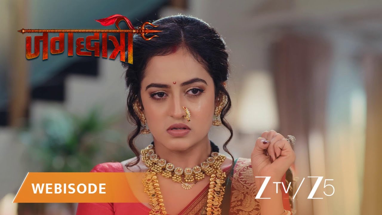 JAGADHATRI | जागद्धात्री को घर से निकालने पर अड़ गयी आज्जी!