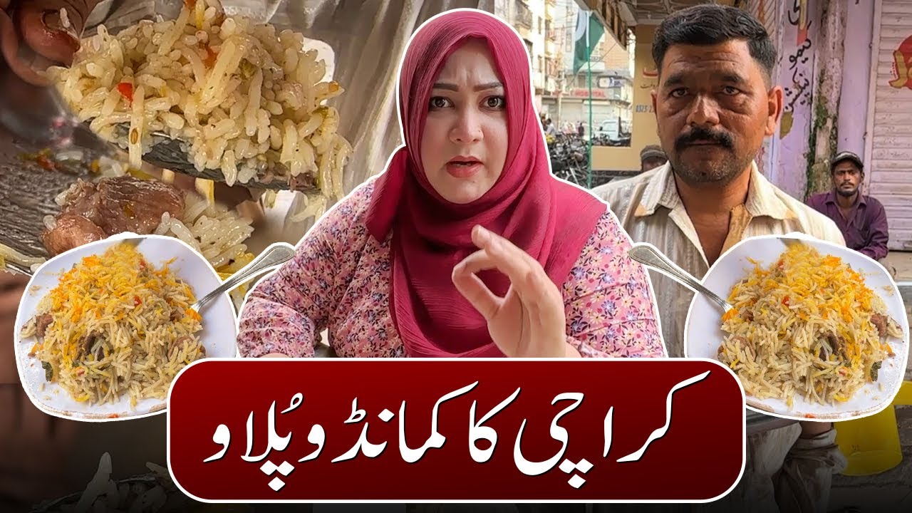 Karachi Ka Commando Beef Pulao! | Pakistan Kay Sath