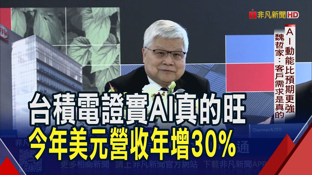 魏哲家問過客戶了