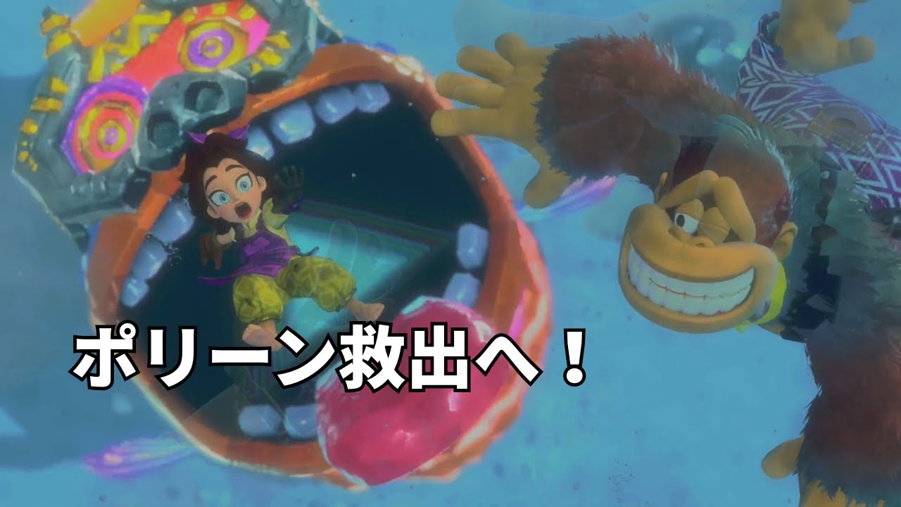 ポリーン救出へ。砂漠1200階・後半戦【ドンキーコングバナンザ】