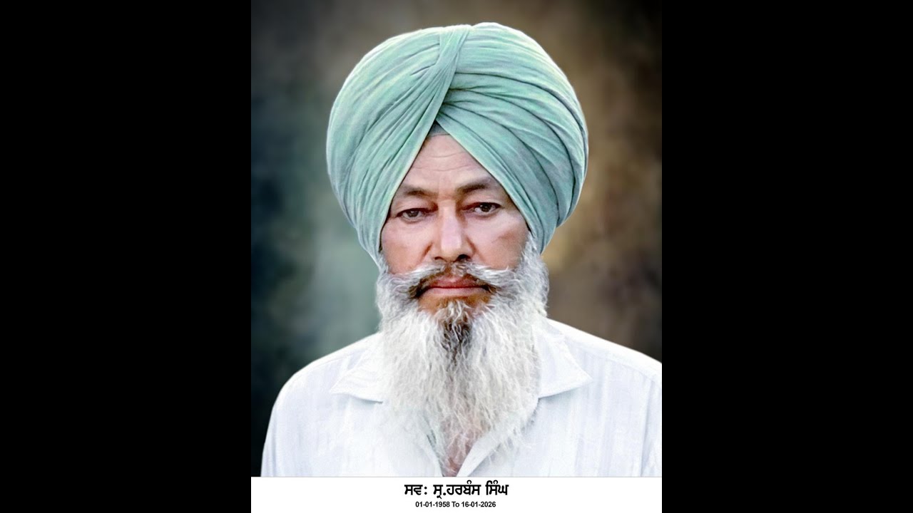🔴LIVE ਅੰਤਿਮ ਅਰਦਾਸ ਸਵ: ਹਰਬੰਸ ਸਿੰਘ /25/01/26😢