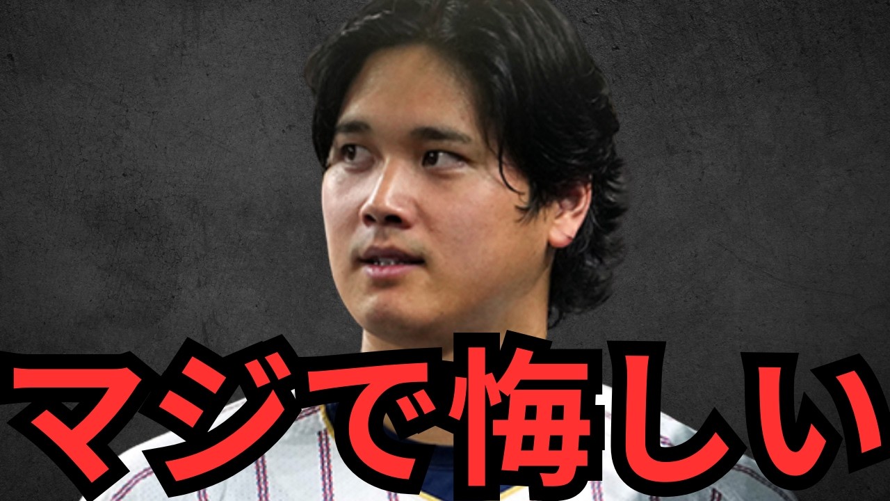 【3/15 侍ジャパン対ベネズエラ】悔しい… ただ侍は3年後もっと強くなる！正直言うと日本選手の力が足りねえよな！大谷鈴木吉田に追いつけ！！投手は圧倒的な球種がないとバケモノ達は抑えられないことを実感