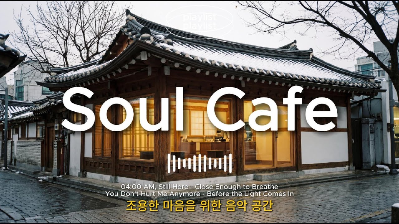 ☔️ 비 내리는 숲속 카페 | 감성 팝 플레이리스트 💿 | 비오는날 듣기 좋은 음악 Rainy Day Pop Songs Playlist | 그냥 틀어 놓으세요