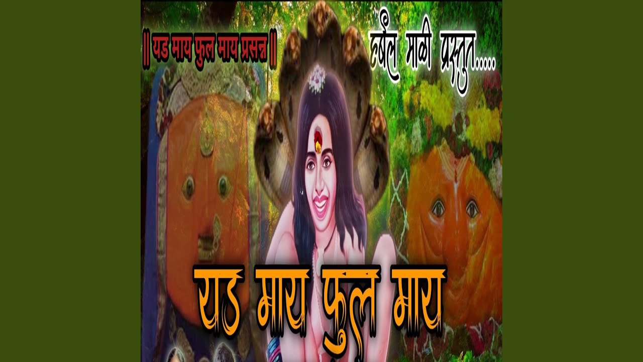 Yad May Full May