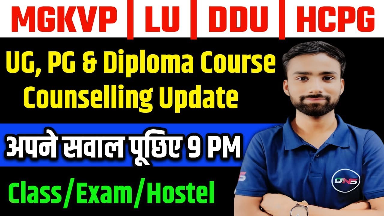 MGKVP, LU, DDU, HCPG UG & PG Admission 2025 All Latest Update | Counselling/Class/Hostel/Admission