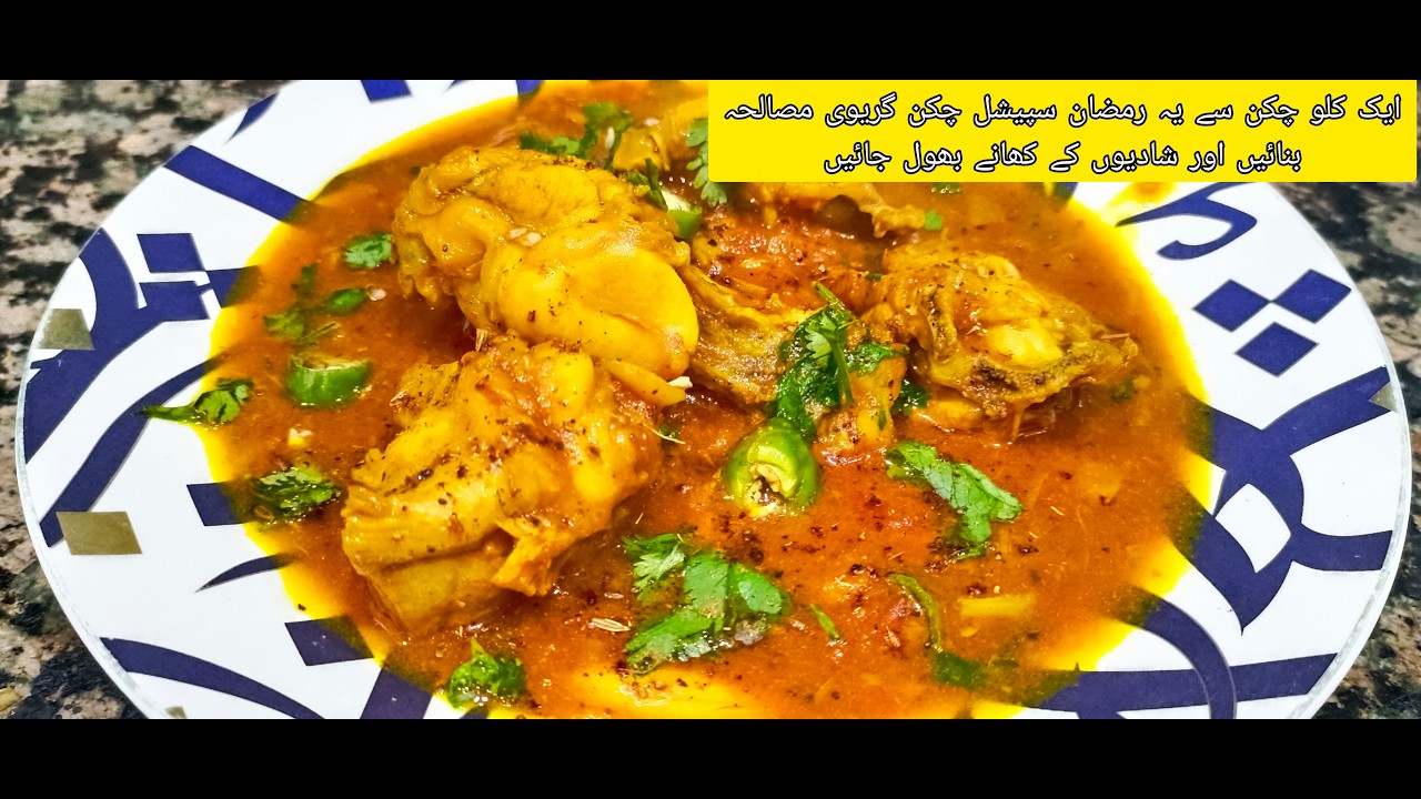 Dawat Special Chicken Gravy Masala Recipe I Easy Iftar And Dawat Recipes I