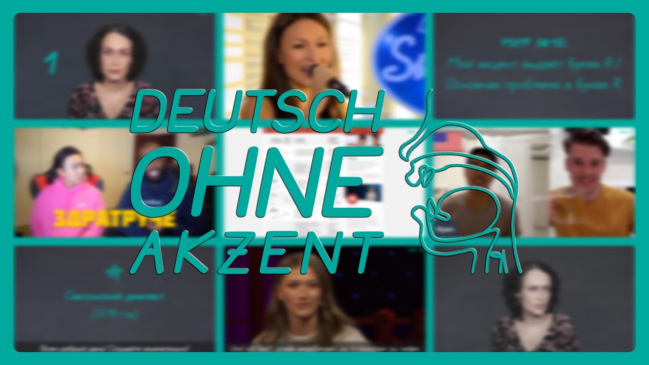 20 мифов об акценте и произношении | DEUTSCH OHNE AKZENT
