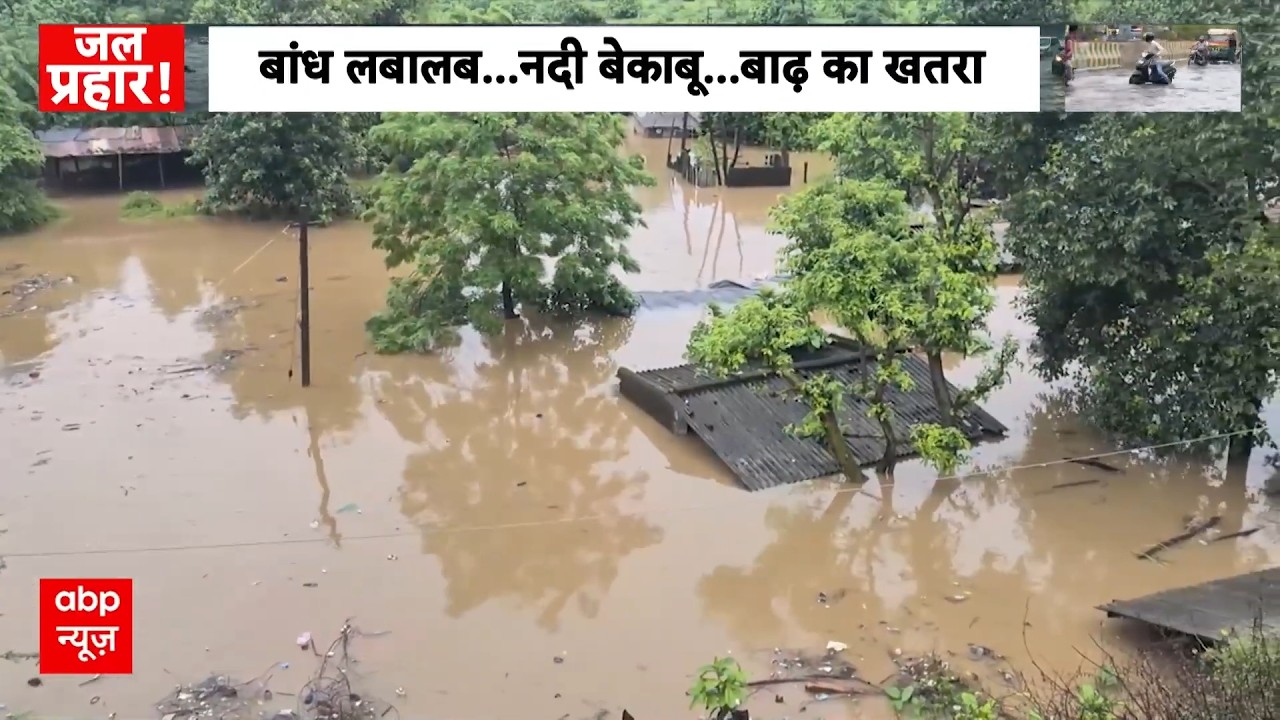 Rain Alert | Monsoon 2026: बाढ़ के चलते बेघर हुए लोग! | Flood | Breaking | IMD Alert | Gujarat