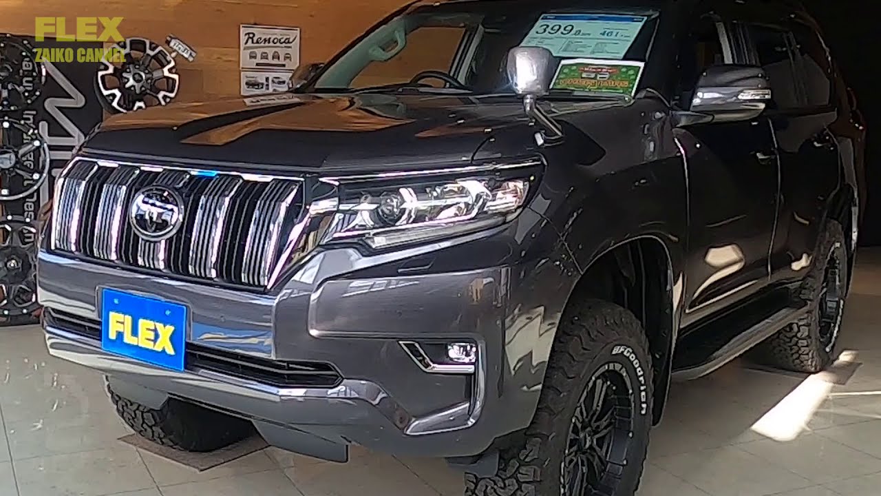 【大人カラーグレーメタリック１５０プラド新車カスタム】【２インチリフトＵＰ】【ＦＬＥＸランクル浜松店】