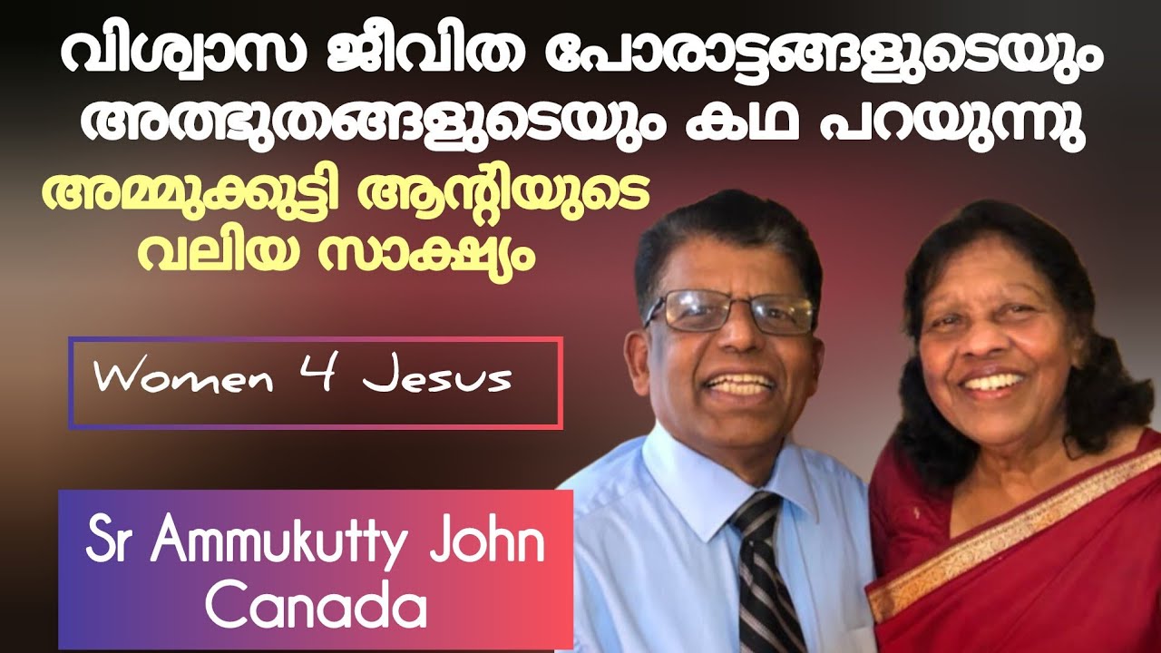 സാക്ഷ്യം Sr AMMUKUTTY canada