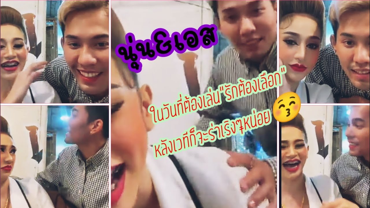 เมื่อFC.รู้ว่าเล่นรักต้องเลือก พระเอกบอกเดี๋ยวจัดให้แจ่มๆเลยโอเครู้เรื่อง😚 พี่ก็ชอบแกล้งน้อง😁เอสนุ่น