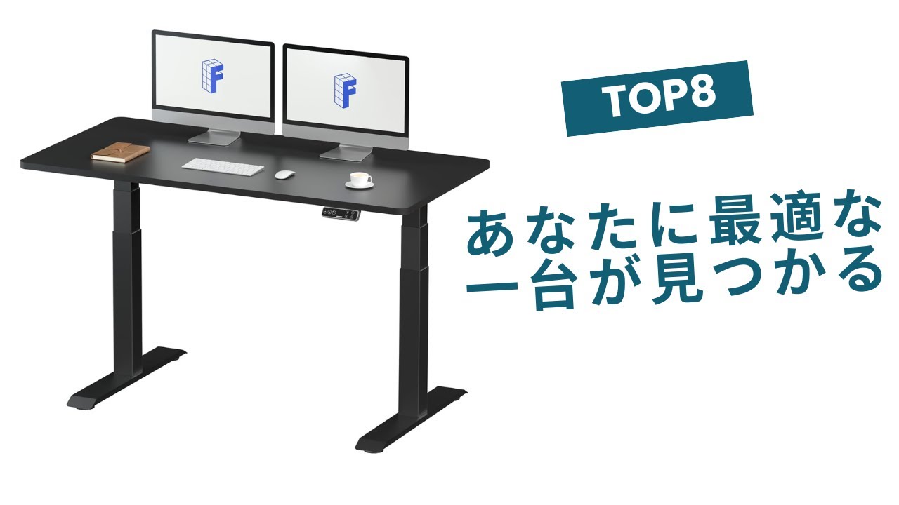 🔴【2025年版】あなたに最適な一台が見つかる！ゲーミングデスク おすすめ8選 徹底比較