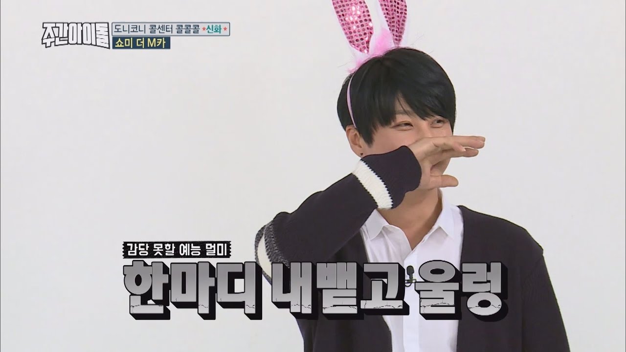 (Weekly Idol EP.287) We Will Miss Them