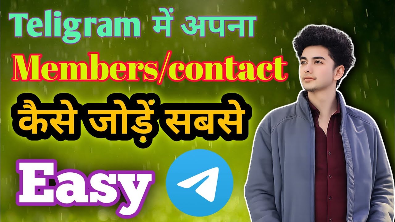 Teligram में अपना Members/Contact कैसे जोड़ें || how to add telegram members || #teligram 2026