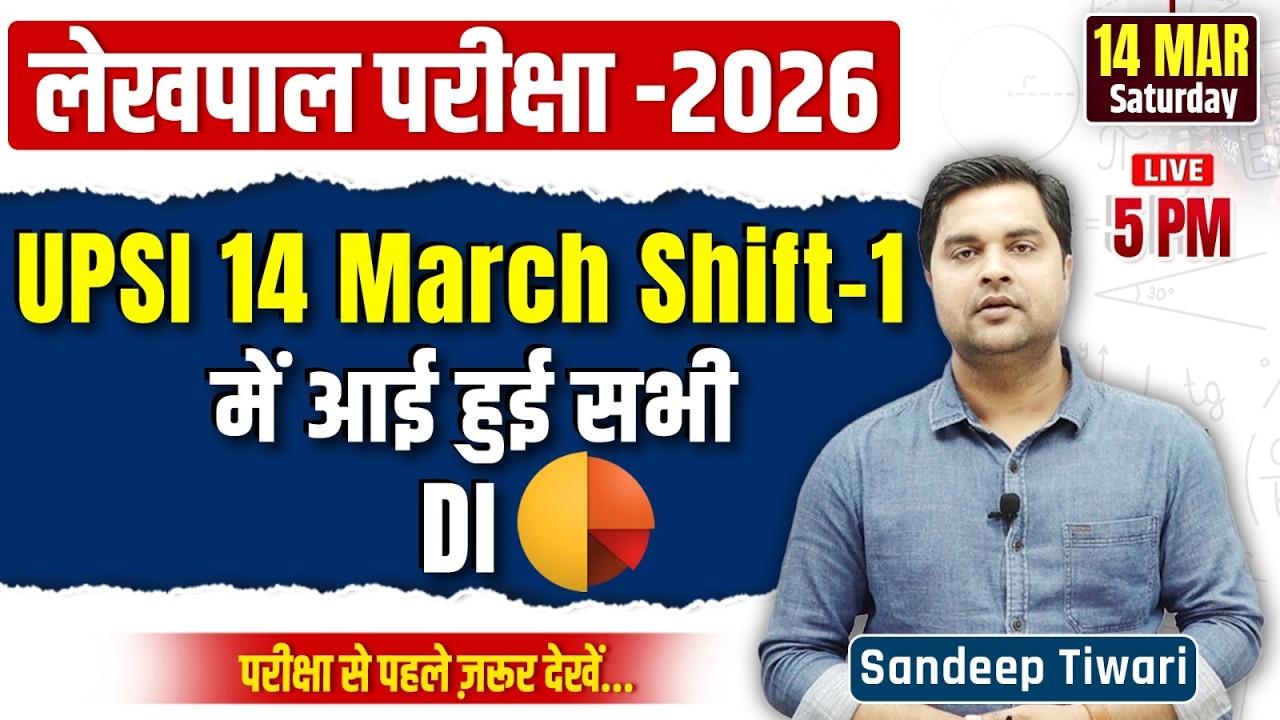 UPSI Exam 2025 |14 March Shift-1 में आए Hard DI Questions | परीक्षा से पहले जरूर देखेंSandeep Tiwari