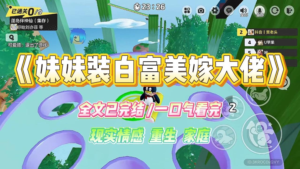 《妹妹装白富美嫁大佬》妹妹沉迷柯学，不可自拔。为了制造她白富美的人设，她衣服非香奈儿不穿，包包非爱马仕不用。#小说 #故事 #爽文 #大女主 #重生 #复仇 #现实情感 #家庭