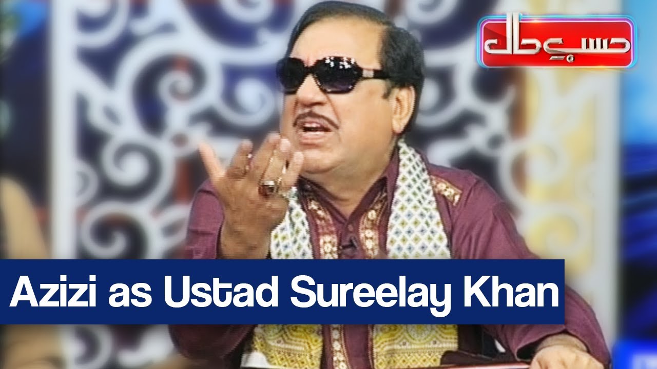 Hasb e Haal 8 October 2017 - Azizi as Ustad Sureelay Khan - حسب حال - Dunya News