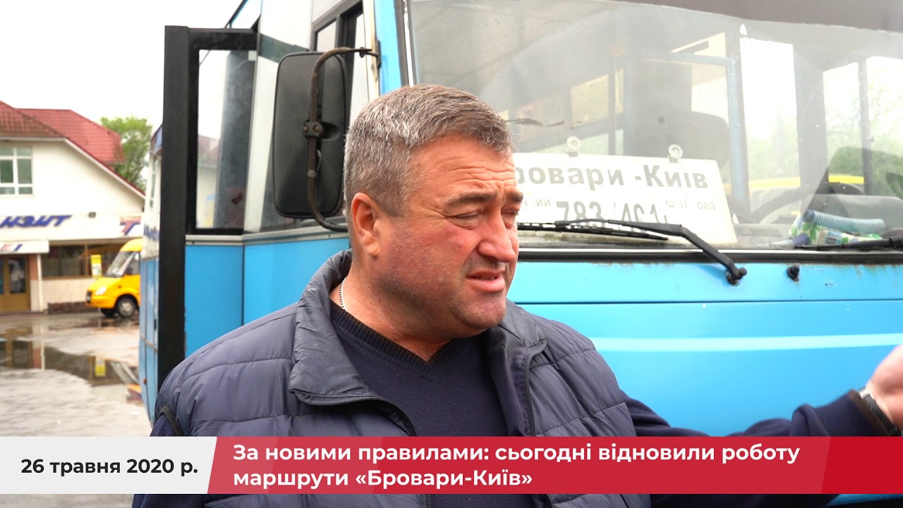 За новими правилами: сьогодні відновили роботу маршрути «Бровари-Київ»
