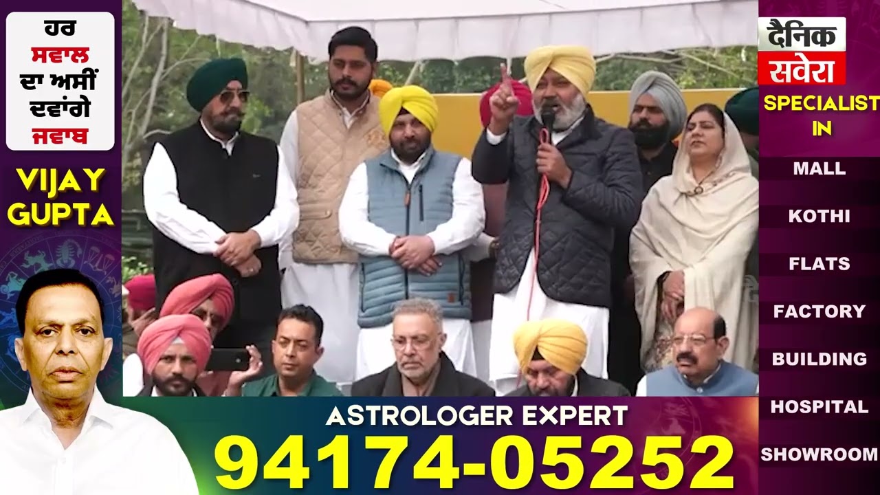 LoP Partap Bajwa ਖਿਲਾਫ਼ AAP ਦੇ ਵੱਡੇ ਪ੍ਰਦਰਸ਼ਨ ਦੌਰਾਨ ਮੰਤਰੀ Harpal Cheema ਦੀ Speech