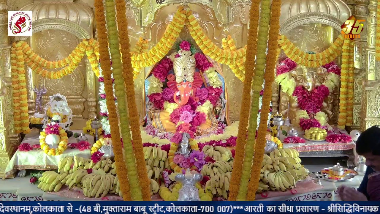 Shree Siddhivinayak Devasthanam