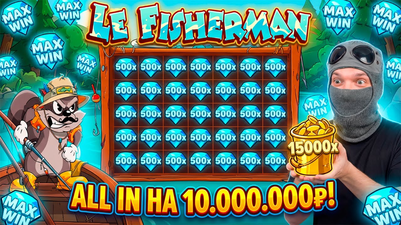 НОВЫЙ Le Fisherman ВЫДАЕТ ТОЛЬКО МАКСИМАЛКИ!? ШОК!